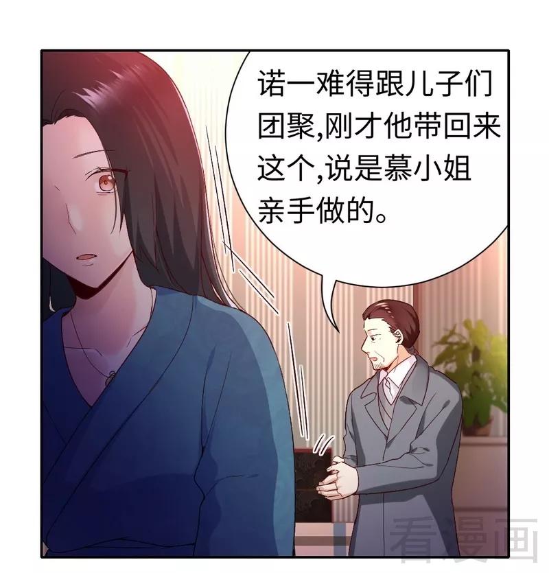 《甜蜜拍档》漫画最新章节第82话 无法说爱你免费下拉式在线观看章节第【17】张图片