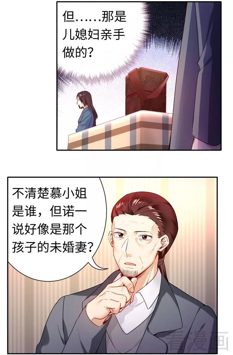 《甜蜜拍档》漫画最新章节第82话 无法说爱你免费下拉式在线观看章节第【19】张图片