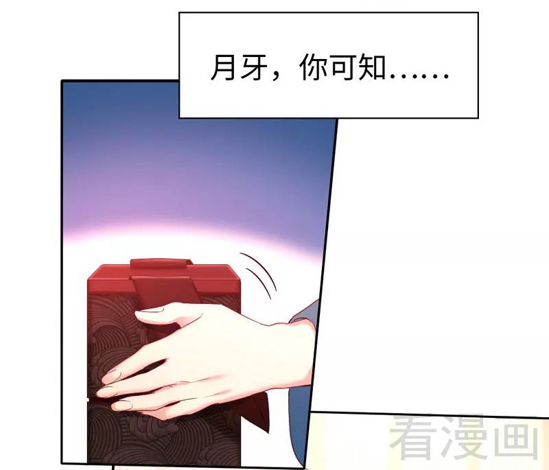 《甜蜜拍档》漫画最新章节第82话 无法说爱你免费下拉式在线观看章节第【26】张图片