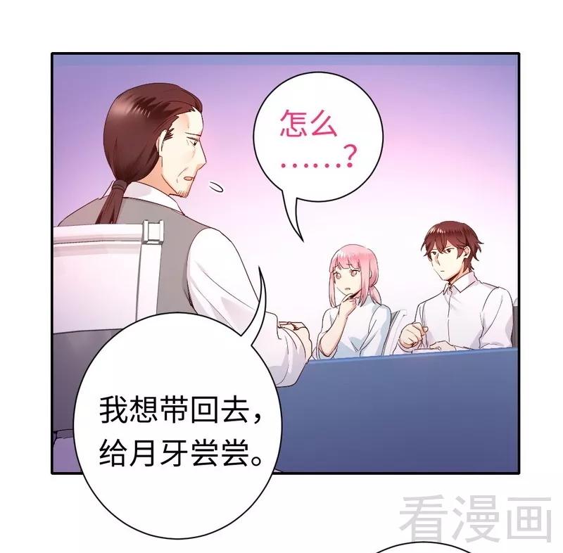 《甜蜜拍档》漫画最新章节第82话 无法说爱你免费下拉式在线观看章节第【4】张图片