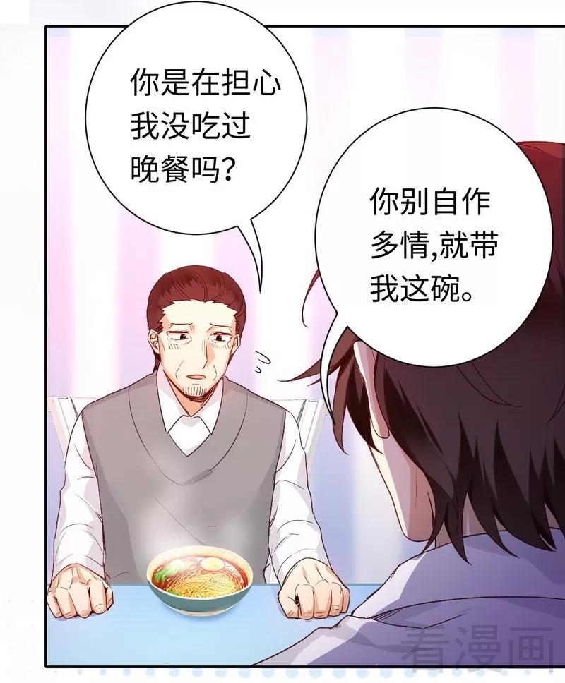 《甜蜜拍档》漫画最新章节第82话 无法说爱你免费下拉式在线观看章节第【7】张图片