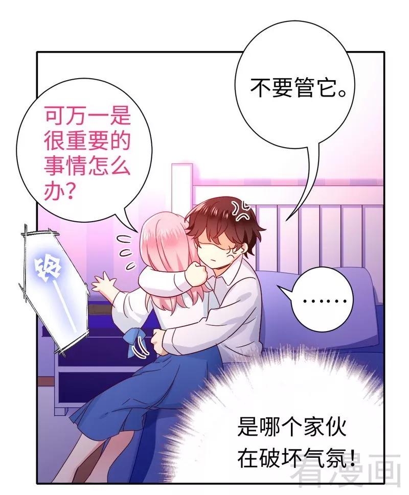 《甜蜜拍档》漫画最新章节第83话 欺骗免费下拉式在线观看章节第【10】张图片