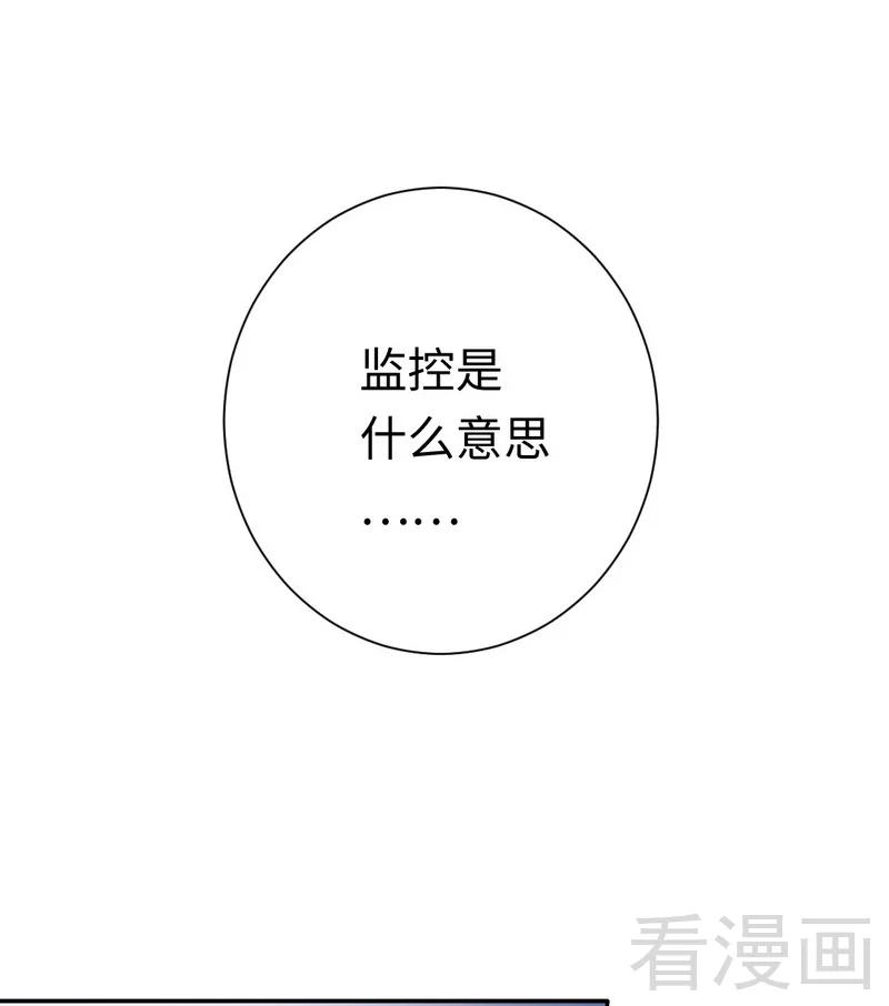 《甜蜜拍档》漫画最新章节第83话 欺骗免费下拉式在线观看章节第【15】张图片