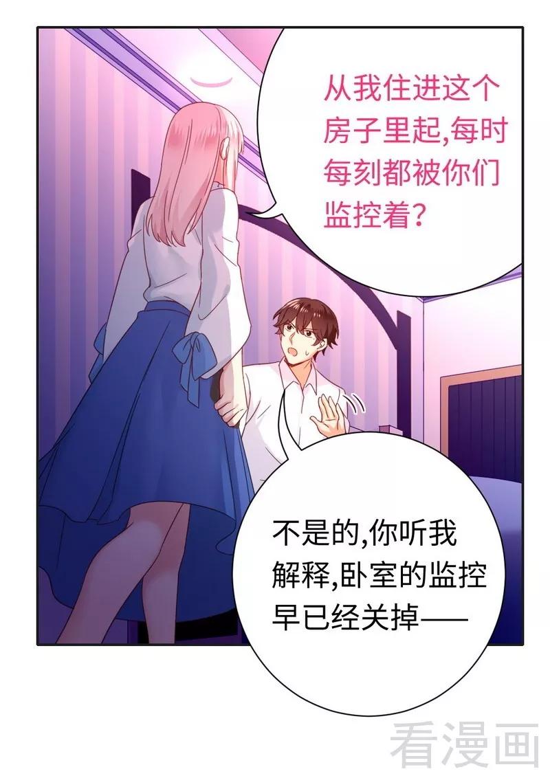 《甜蜜拍档》漫画最新章节第83话 欺骗免费下拉式在线观看章节第【23】张图片