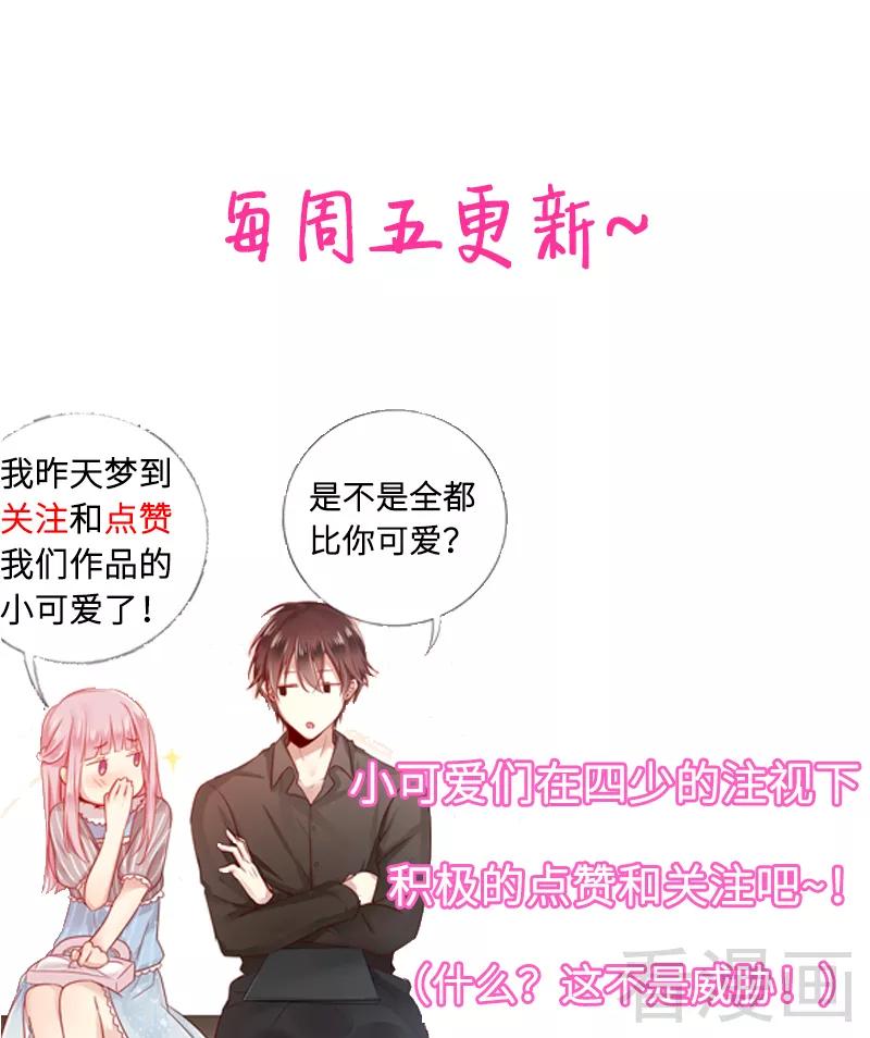 《甜蜜拍档》漫画最新章节第83话 欺骗免费下拉式在线观看章节第【35】张图片