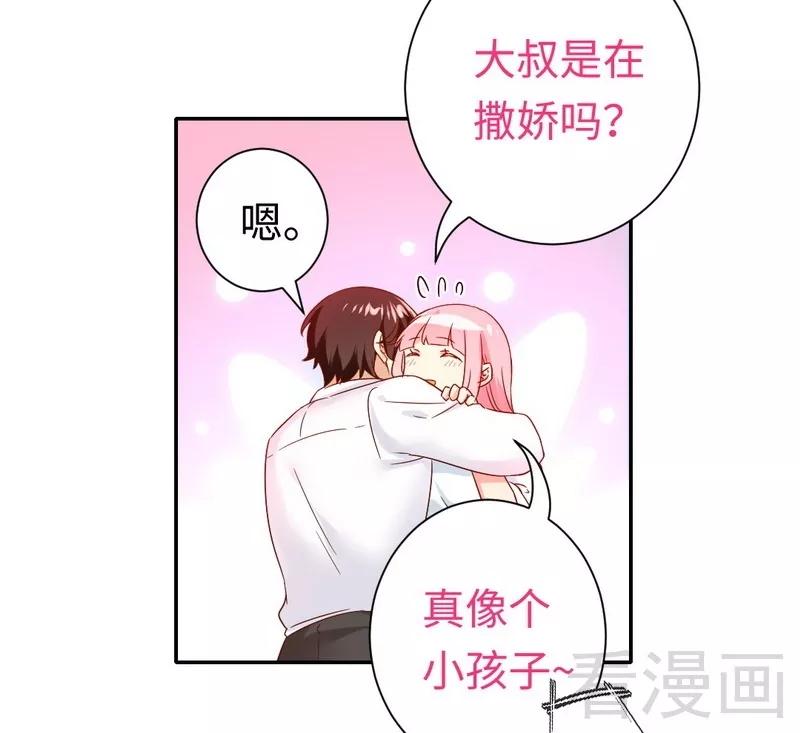 《甜蜜拍档》漫画最新章节第83话 欺骗免费下拉式在线观看章节第【8】张图片