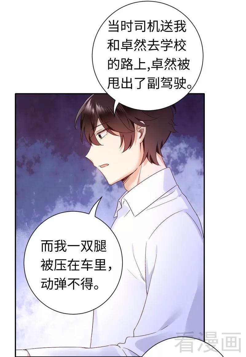 《甜蜜拍档》漫画最新章节第85话 完美的人免费下拉式在线观看章节第【10】张图片