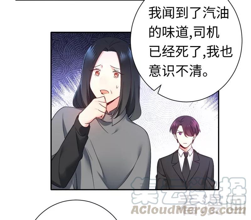 《甜蜜拍档》漫画最新章节第85话 完美的人免费下拉式在线观看章节第【11】张图片