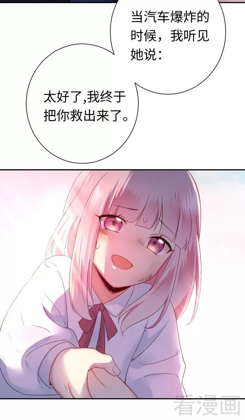 《甜蜜拍档》漫画最新章节第85话 完美的人免费下拉式在线观看章节第【15】张图片