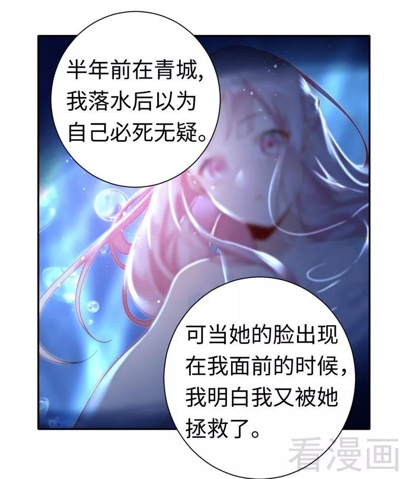 《甜蜜拍档》漫画最新章节第85话 完美的人免费下拉式在线观看章节第【16】张图片