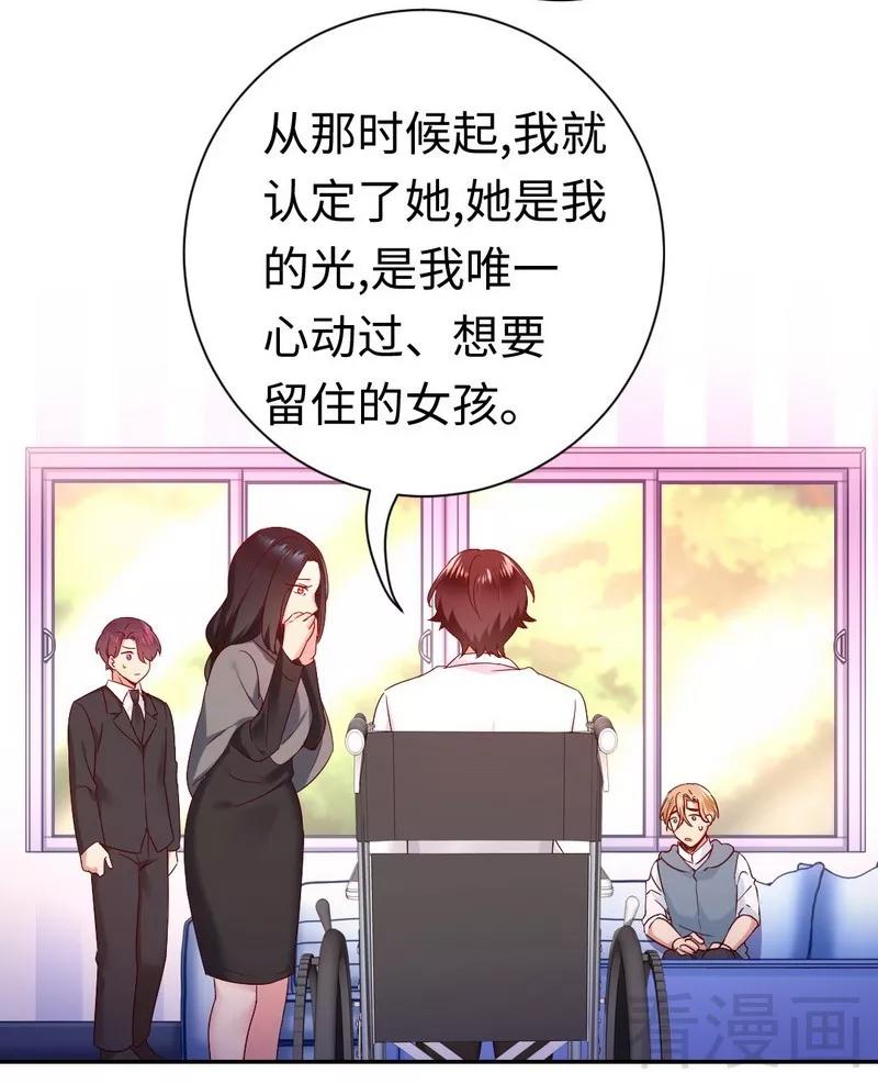 《甜蜜拍档》漫画最新章节第85话 完美的人免费下拉式在线观看章节第【17】张图片