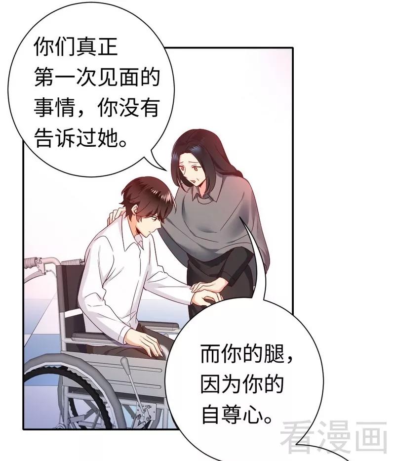 《甜蜜拍档》漫画最新章节第85话 完美的人免费下拉式在线观看章节第【19】张图片