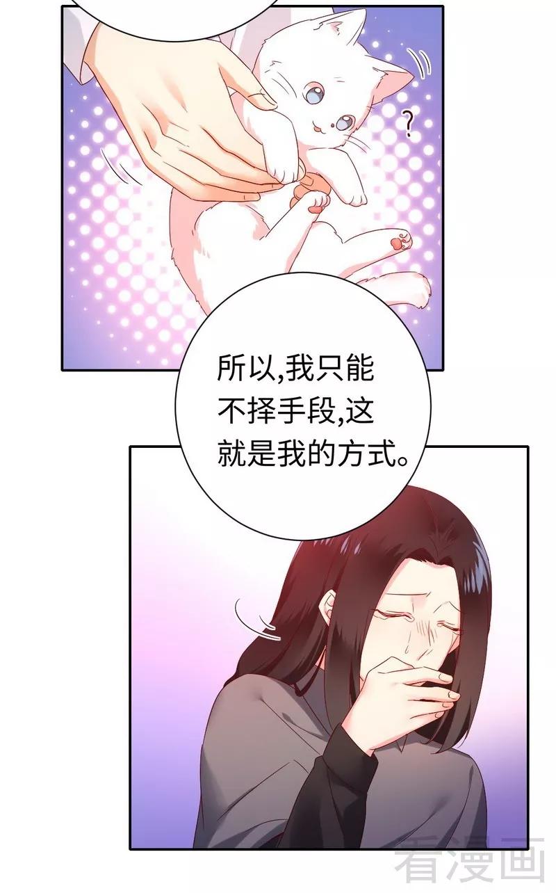 《甜蜜拍档》漫画最新章节第85话 完美的人免费下拉式在线观看章节第【24】张图片