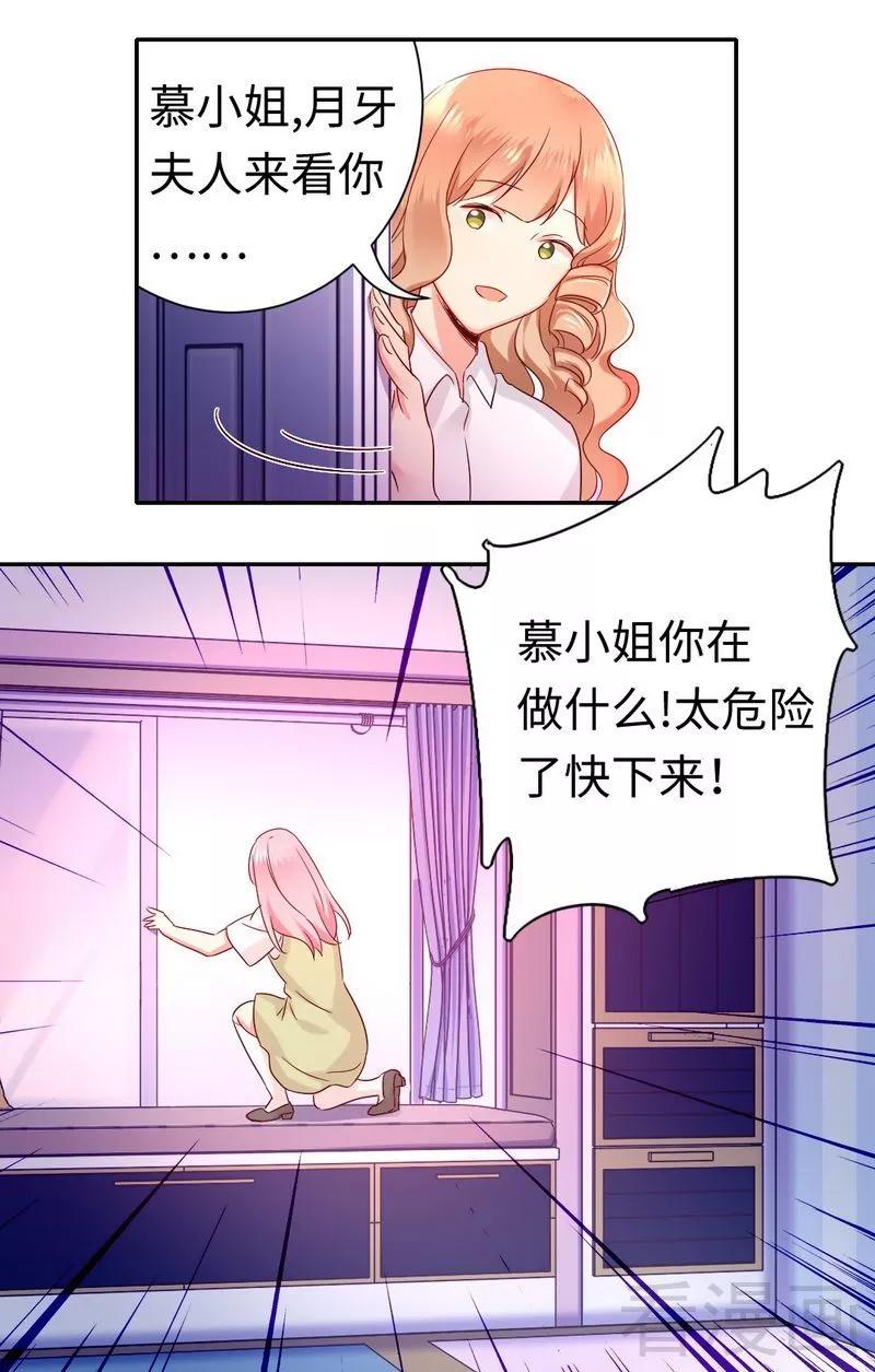 《甜蜜拍档》漫画最新章节第86话 那么爱你免费下拉式在线观看章节第【10】张图片