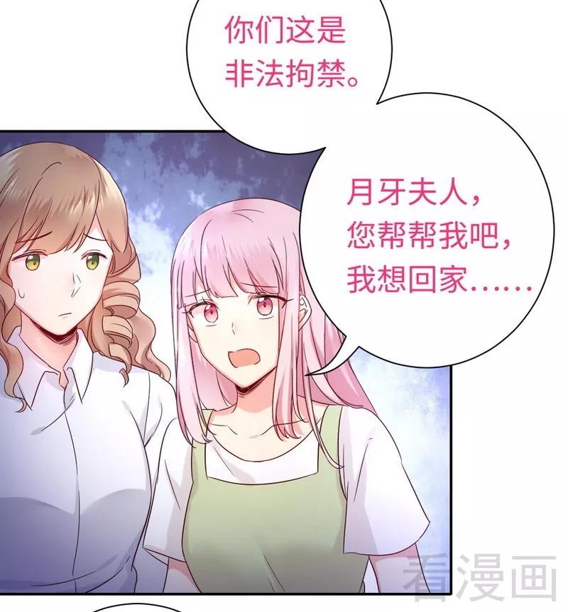 《甜蜜拍档》漫画最新章节第86话 那么爱你免费下拉式在线观看章节第【12】张图片