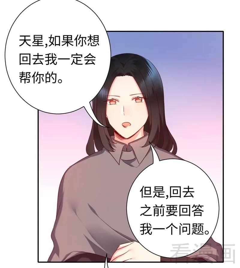 《甜蜜拍档》漫画最新章节第86话 那么爱你免费下拉式在线观看章节第【13】张图片