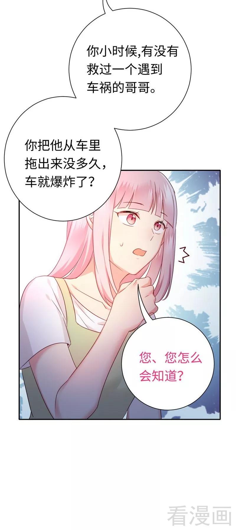 《甜蜜拍档》漫画最新章节第86话 那么爱你免费下拉式在线观看章节第【14】张图片