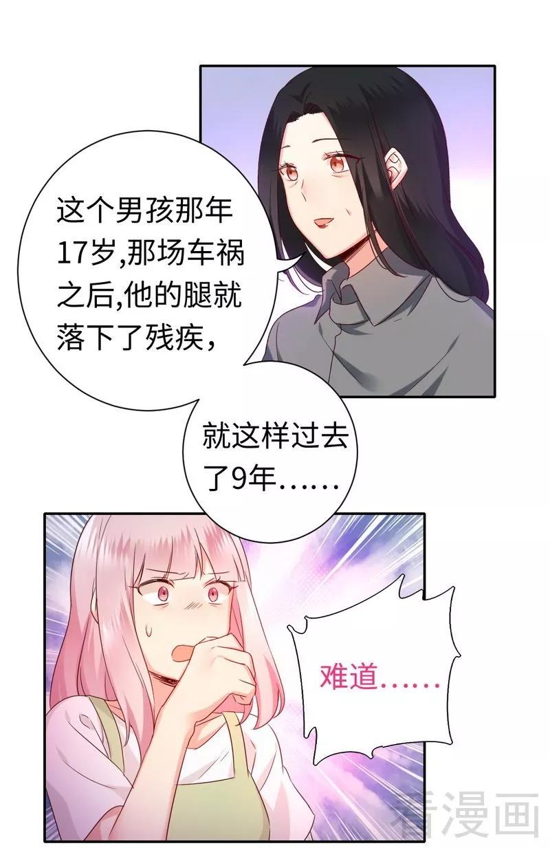 《甜蜜拍档》漫画最新章节第86话 那么爱你免费下拉式在线观看章节第【15】张图片