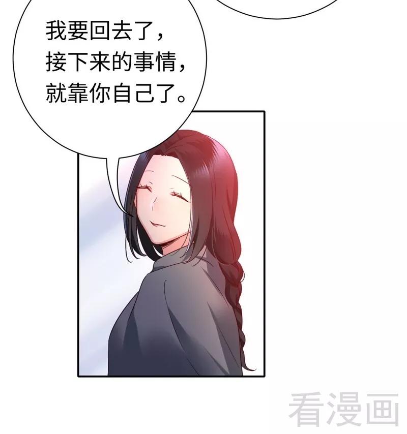 《甜蜜拍档》漫画最新章节第86话 那么爱你免费下拉式在线观看章节第【18】张图片