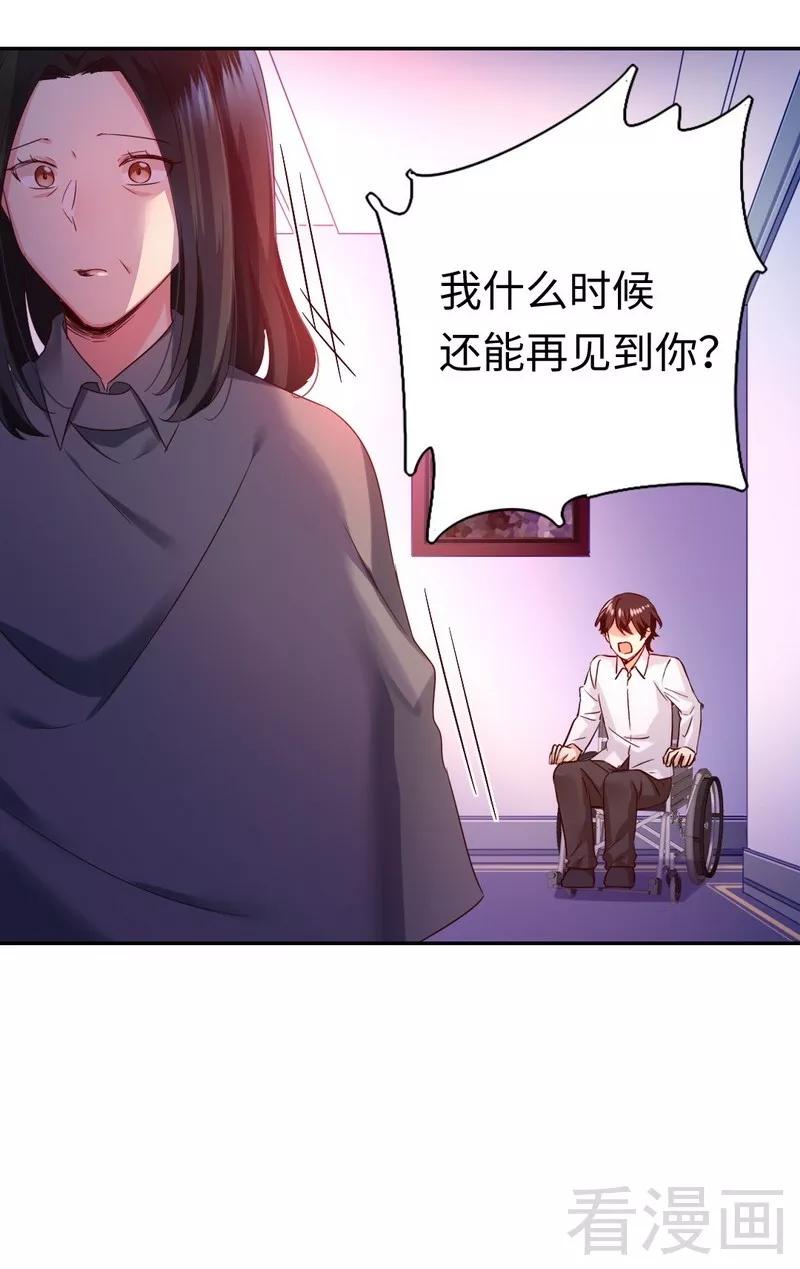 《甜蜜拍档》漫画最新章节第86话 那么爱你免费下拉式在线观看章节第【20】张图片