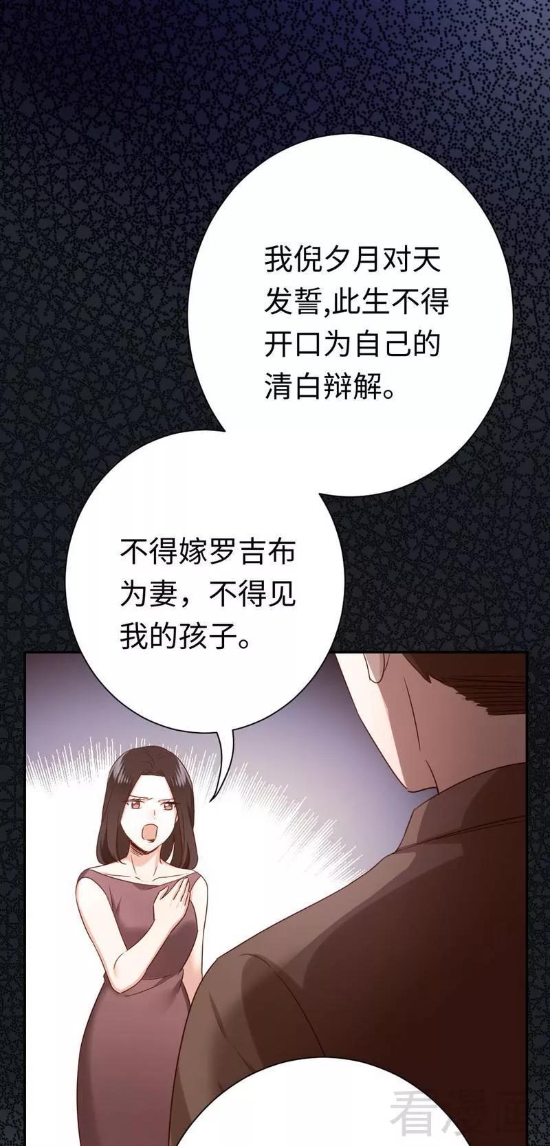 《甜蜜拍档》漫画最新章节第86话 那么爱你免费下拉式在线观看章节第【22】张图片