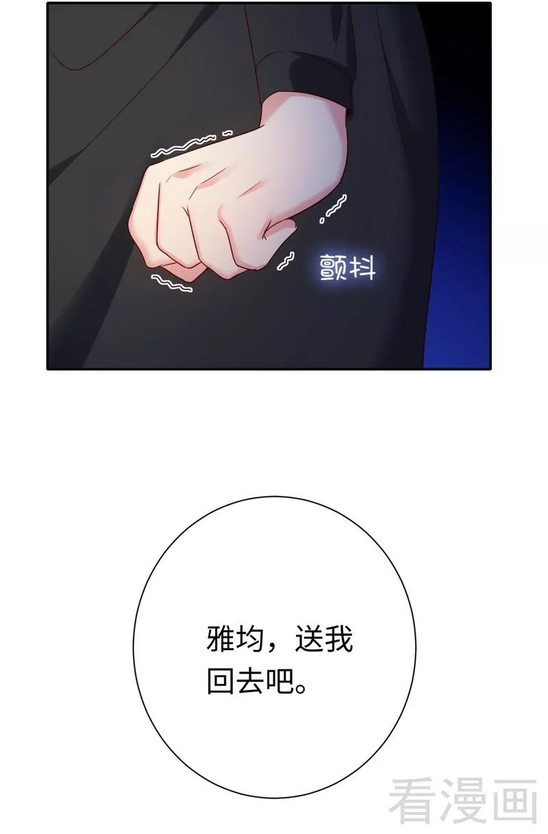 《甜蜜拍档》漫画最新章节第86话 那么爱你免费下拉式在线观看章节第【24】张图片