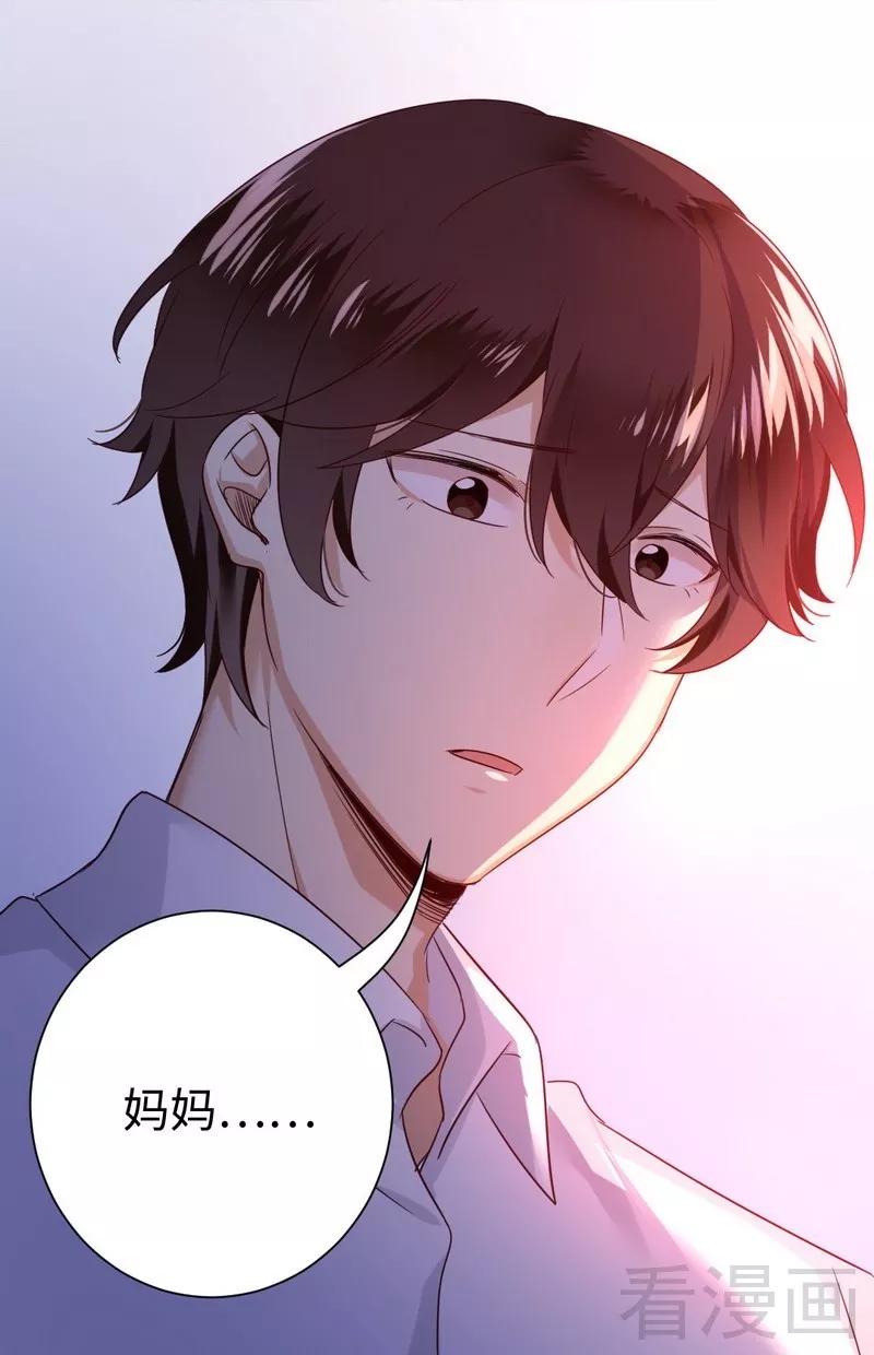 《甜蜜拍档》漫画最新章节第86话 那么爱你免费下拉式在线观看章节第【26】张图片