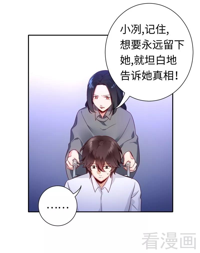 《甜蜜拍档》漫画最新章节第86话 那么爱你免费下拉式在线观看章节第【9】张图片