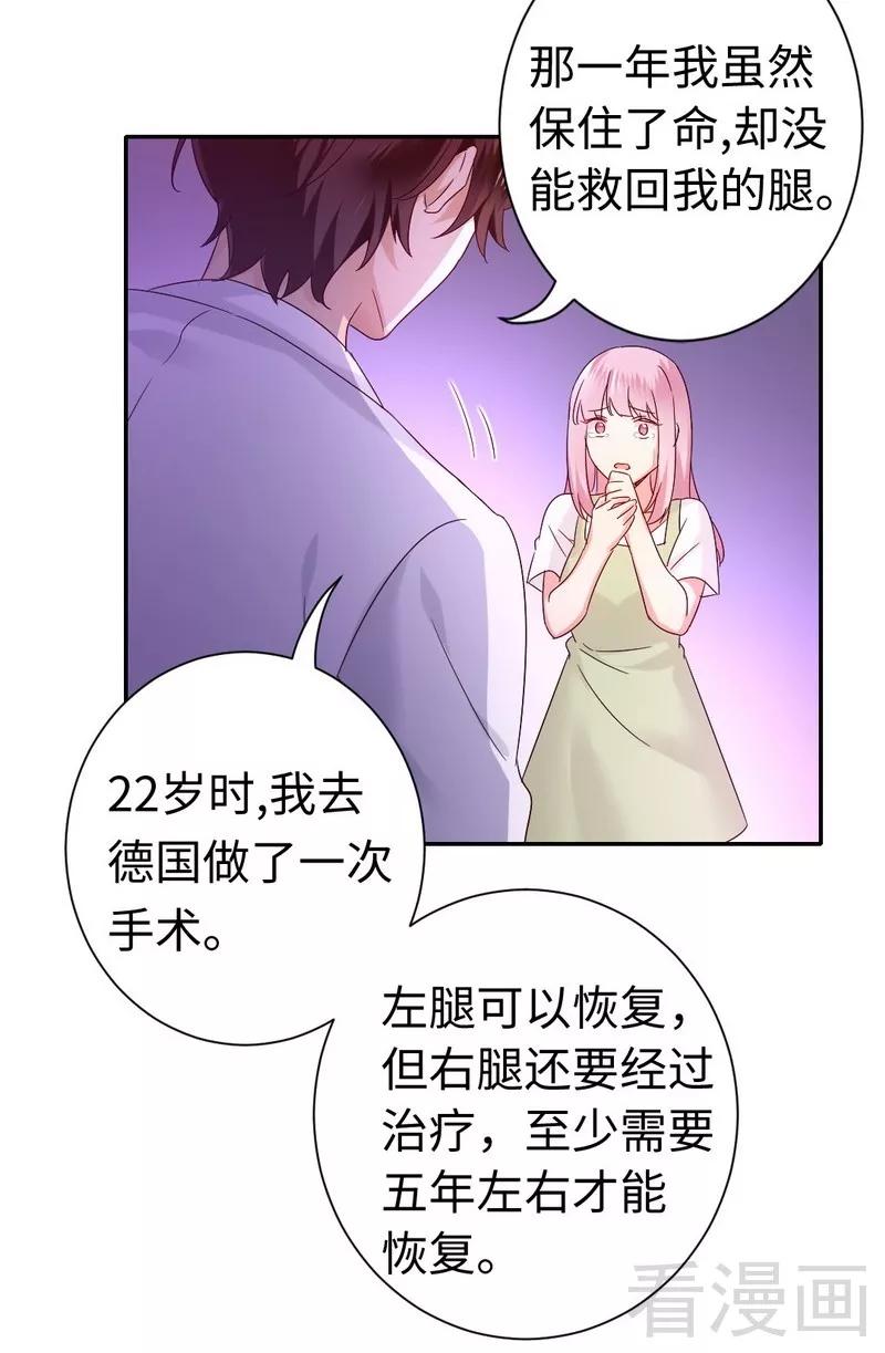 《甜蜜拍档》漫画最新章节第87话 当然是选择原谅他免费下拉式在线观看章节第【13】张图片