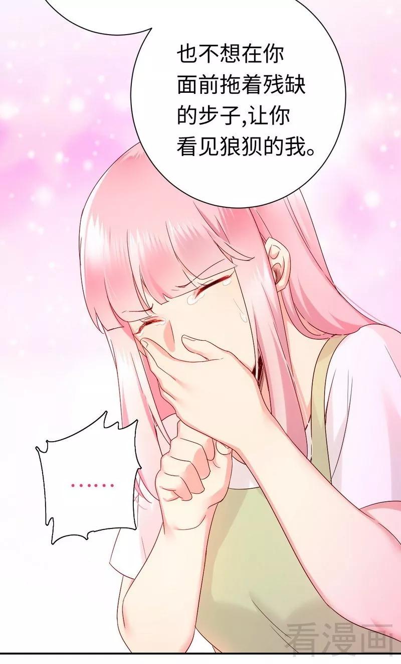 《甜蜜拍档》漫画最新章节第87话 当然是选择原谅他免费下拉式在线观看章节第【15】张图片