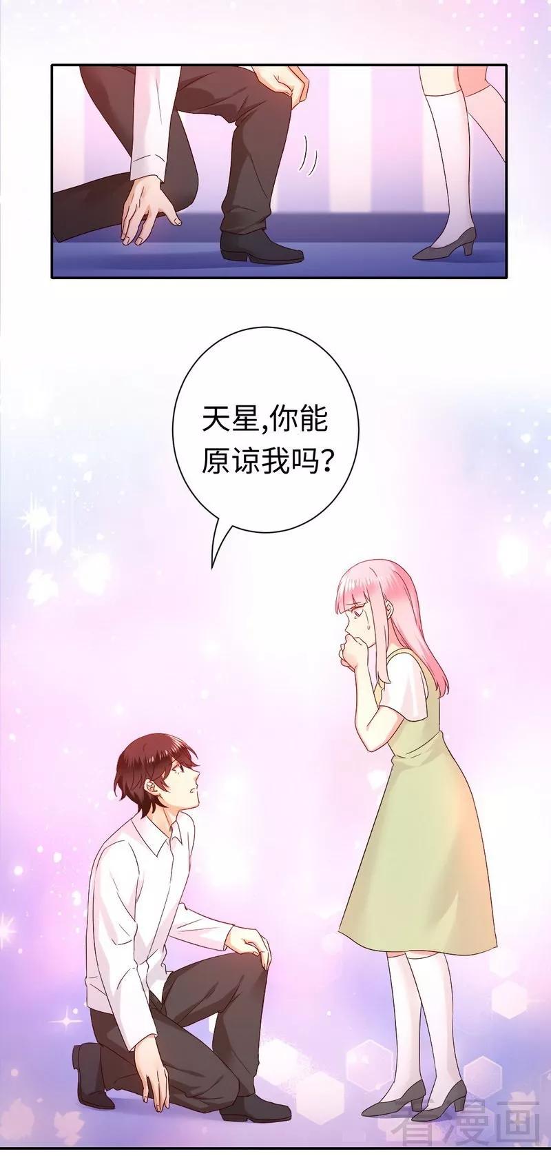 《甜蜜拍档》漫画最新章节第87话 当然是选择原谅他免费下拉式在线观看章节第【17】张图片