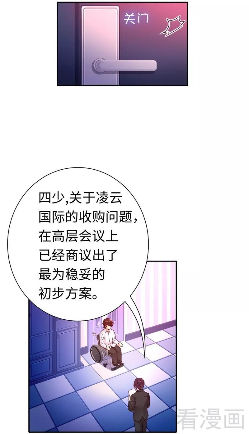 《甜蜜拍档》漫画最新章节第87话 当然是选择原谅他免费下拉式在线观看章节第【26】张图片