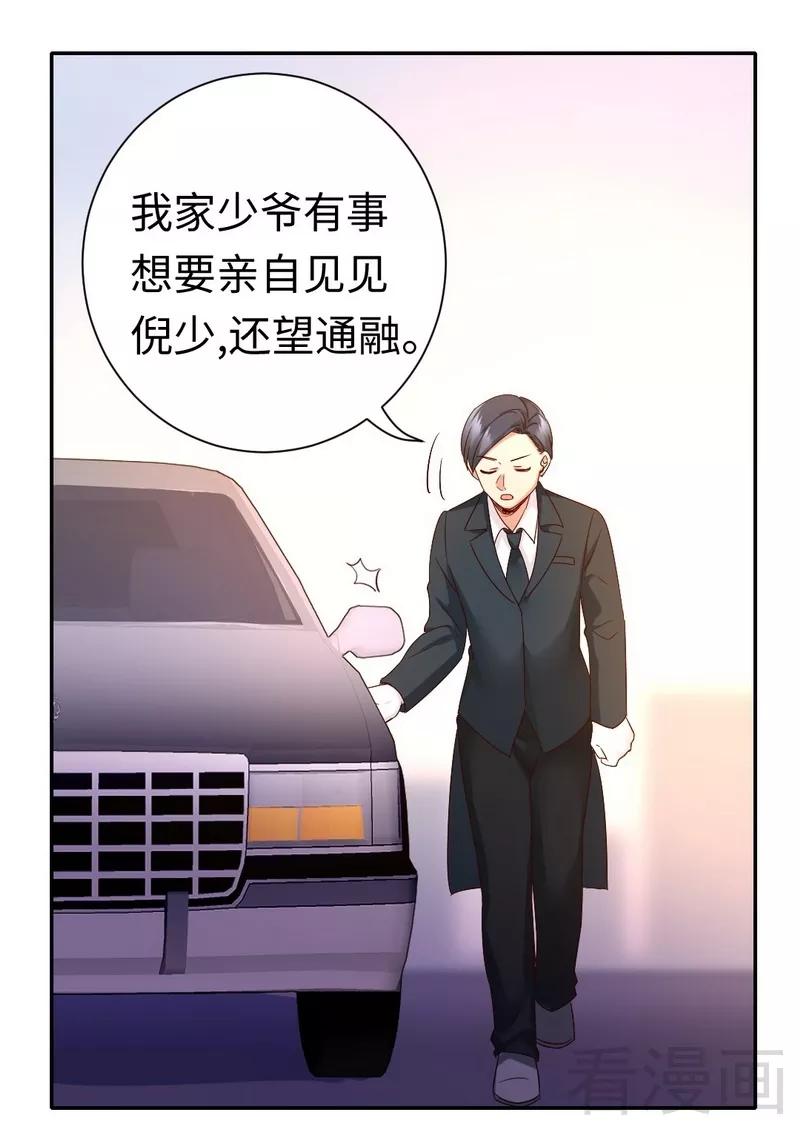 《甜蜜拍档》漫画最新章节第88话 有人来访免费下拉式在线观看章节第【27】张图片