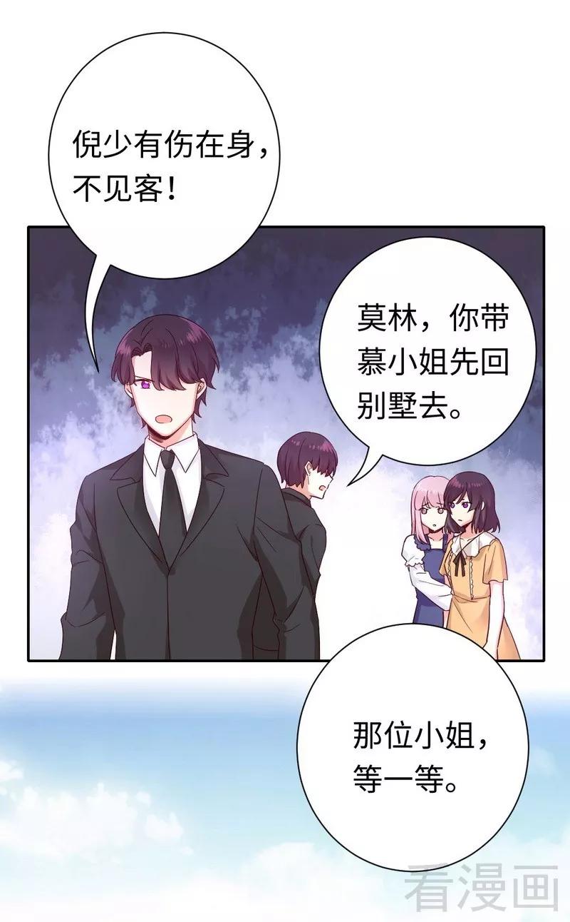 《甜蜜拍档》漫画最新章节第88话 有人来访免费下拉式在线观看章节第【28】张图片