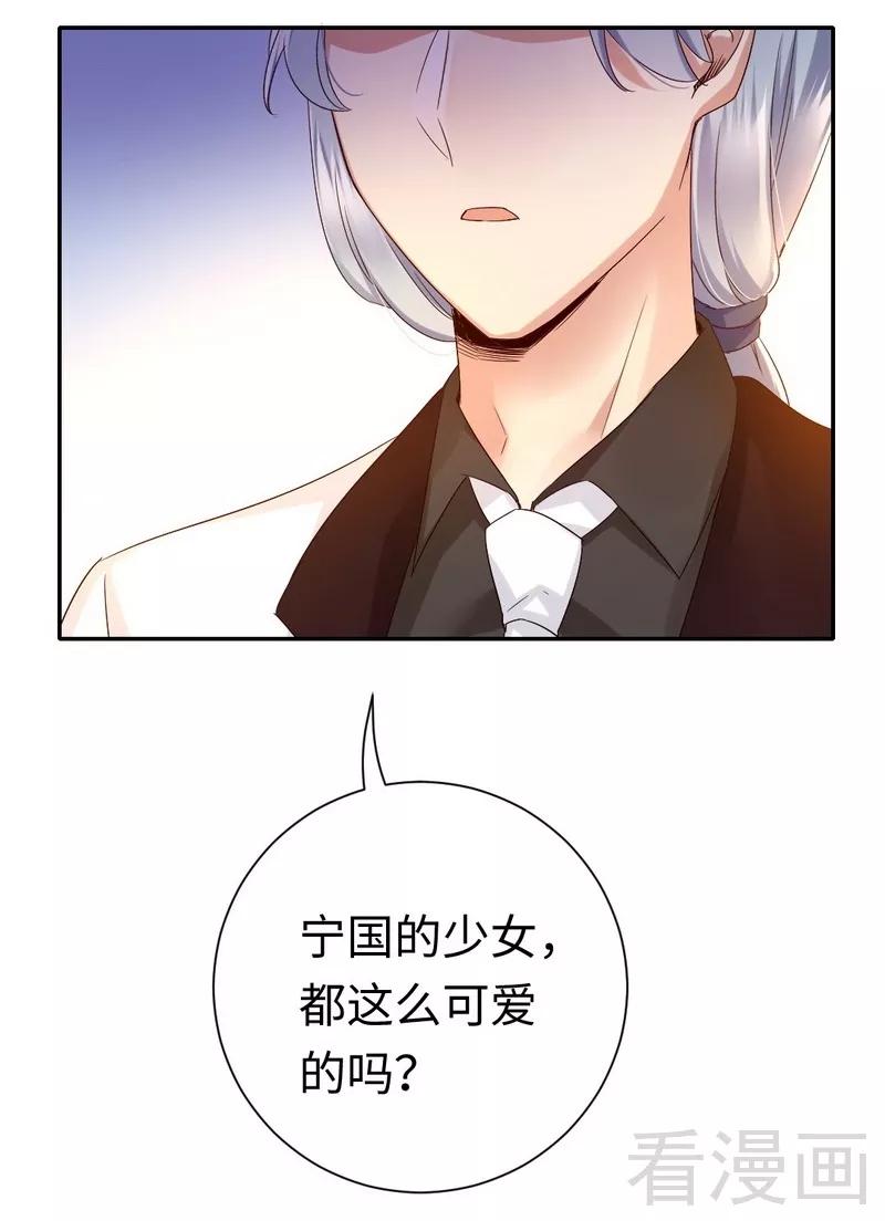 《甜蜜拍档》漫画最新章节第88话 有人来访免费下拉式在线观看章节第【7】张图片