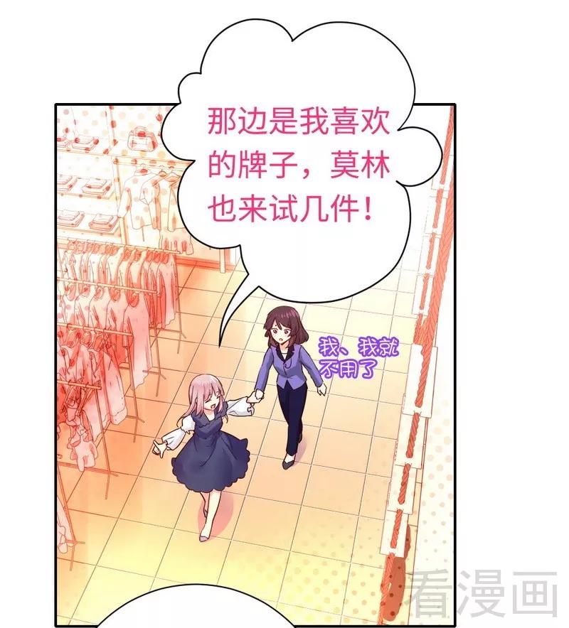 《甜蜜拍档》漫画最新章节第88话 有人来访免费下拉式在线观看章节第【9】张图片