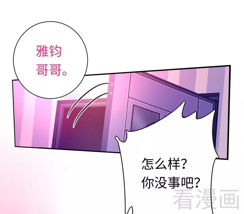 《甜蜜拍档》漫画最新章节第89话 神秘的锁免费下拉式在线观看章节第【10】张图片