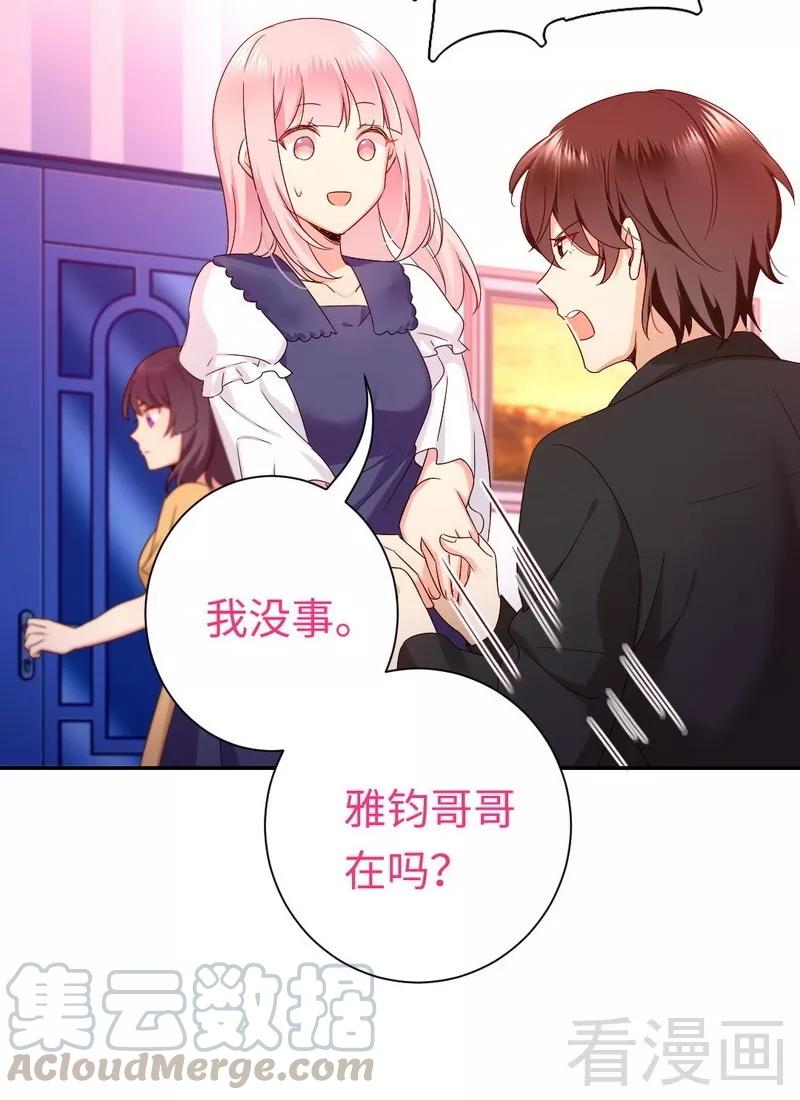 《甜蜜拍档》漫画最新章节第89话 神秘的锁免费下拉式在线观看章节第【11】张图片