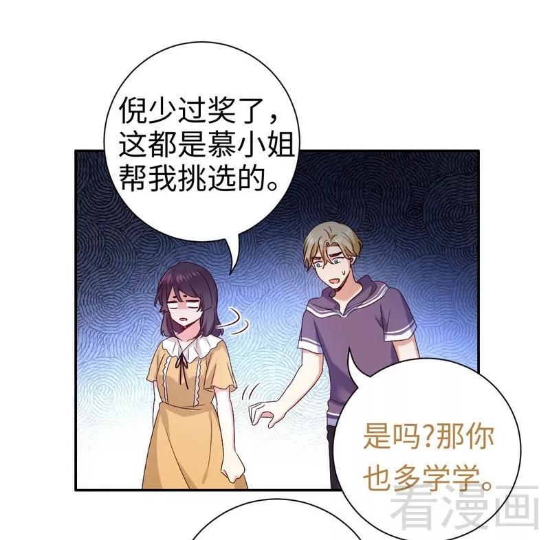 《甜蜜拍档》漫画最新章节第89话 神秘的锁免费下拉式在线观看章节第【17】张图片