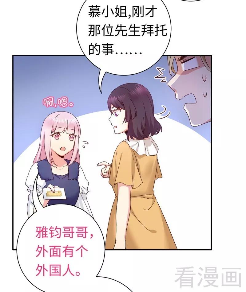 《甜蜜拍档》漫画最新章节第89话 神秘的锁免费下拉式在线观看章节第【18】张图片