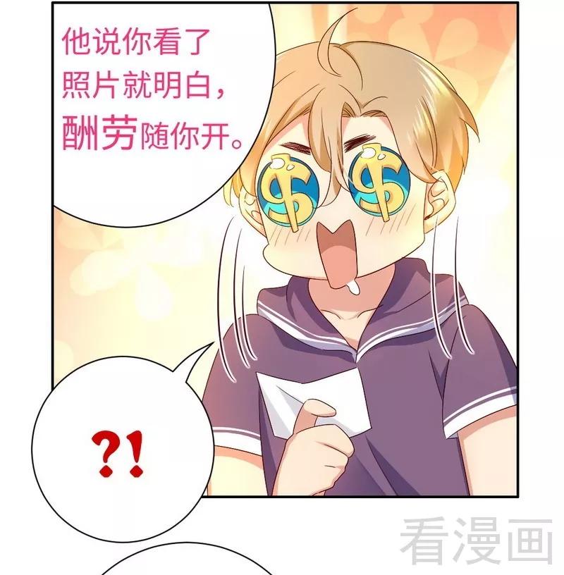 《甜蜜拍档》漫画最新章节第89话 神秘的锁免费下拉式在线观看章节第【20】张图片