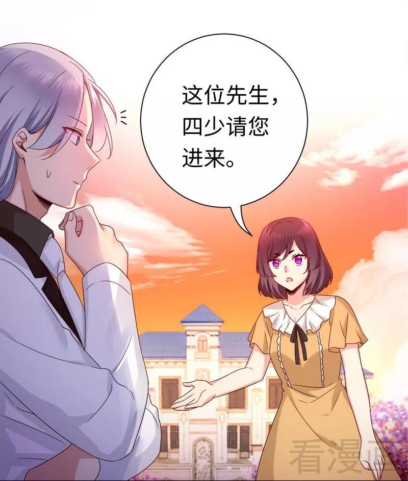 《甜蜜拍档》漫画最新章节第89话 神秘的锁免费下拉式在线观看章节第【26】张图片