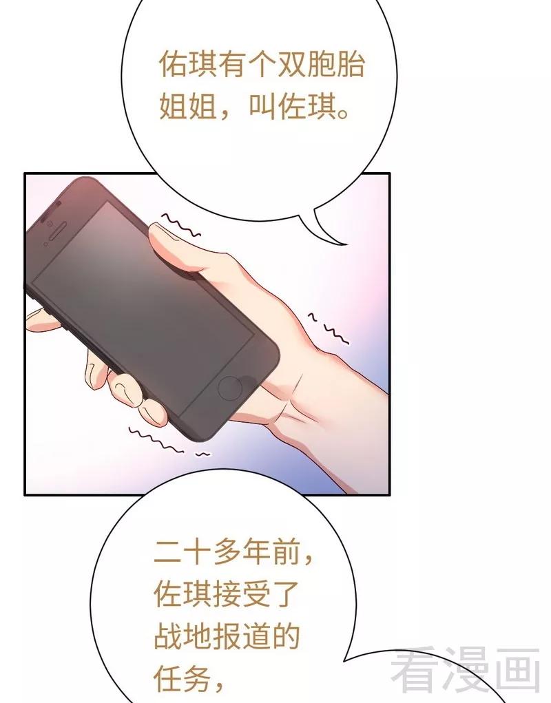 《甜蜜拍档》漫画最新章节第89话 神秘的锁免费下拉式在线观看章节第【28】张图片