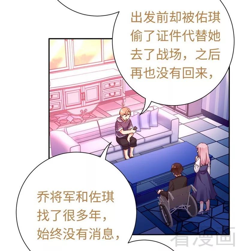 《甜蜜拍档》漫画最新章节第89话 神秘的锁免费下拉式在线观看章节第【29】张图片