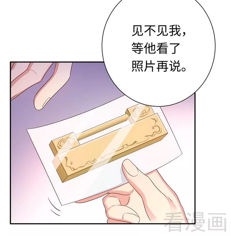 《甜蜜拍档》漫画最新章节第89话 神秘的锁免费下拉式在线观看章节第【6】张图片