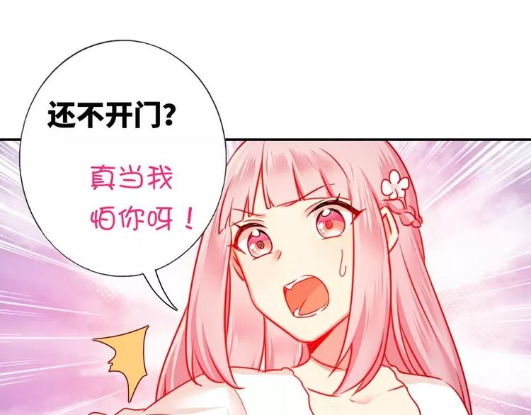 《甜蜜拍档》漫画最新章节第9话 各不相让免费下拉式在线观看章节第【26】张图片