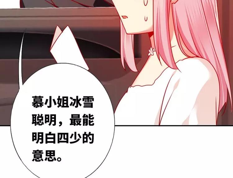 《甜蜜拍档》漫画最新章节第9话 各不相让免费下拉式在线观看章节第【65】张图片