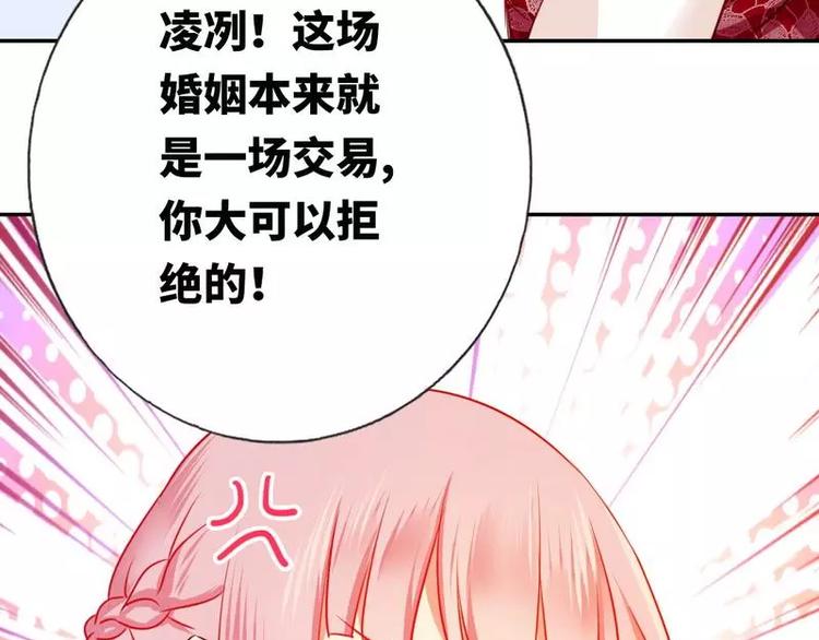 《甜蜜拍档》漫画最新章节第9话 各不相让免费下拉式在线观看章节第【9】张图片