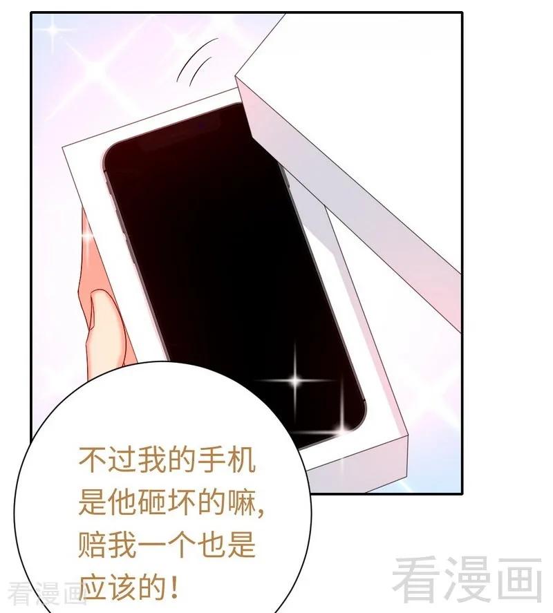 《甜蜜拍档》漫画最新章节第95话 反被坑免费下拉式在线观看章节第【13】张图片