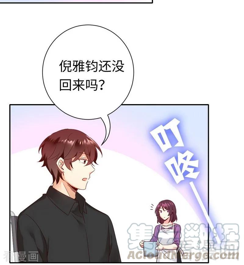 《甜蜜拍档》漫画最新章节第95话 反被坑免费下拉式在线观看章节第【31】张图片